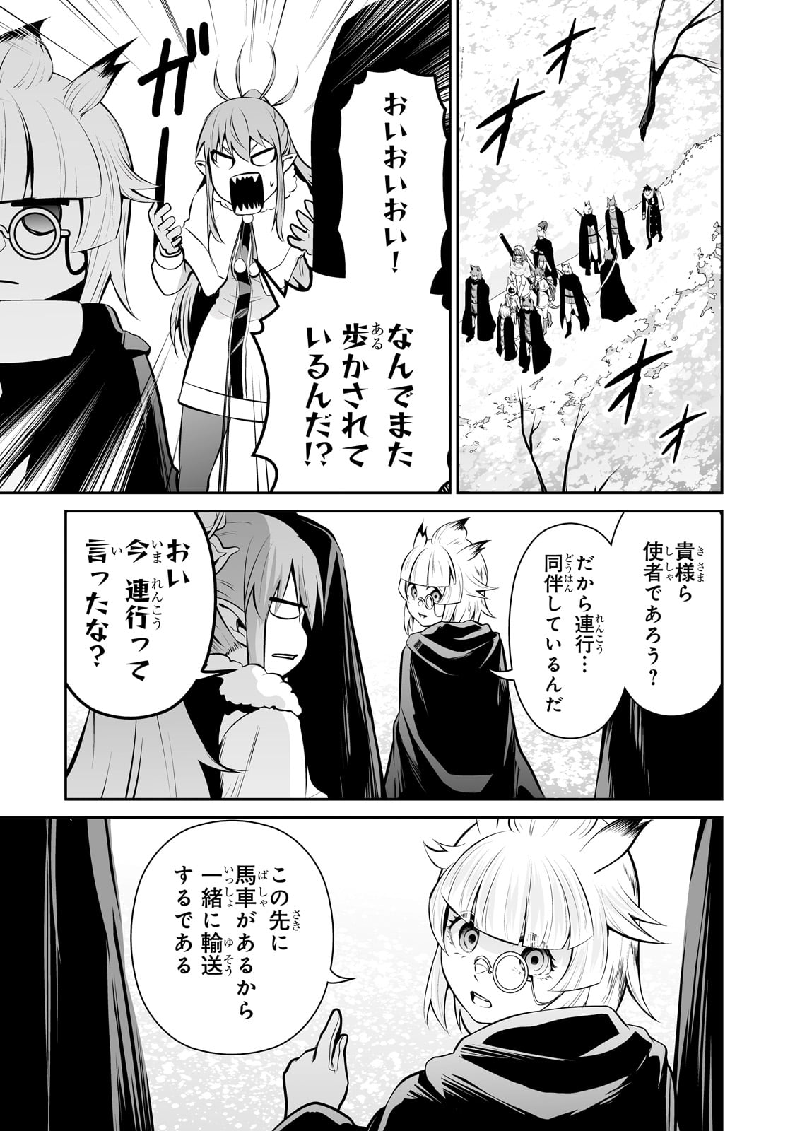 Salary Man Ga Isekai Ni Ittara Shitenno Ni Natta Hanashi - Chapter 75 - Page 2